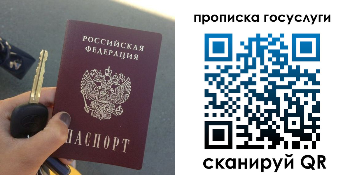 временная регистрация недорого в Истре