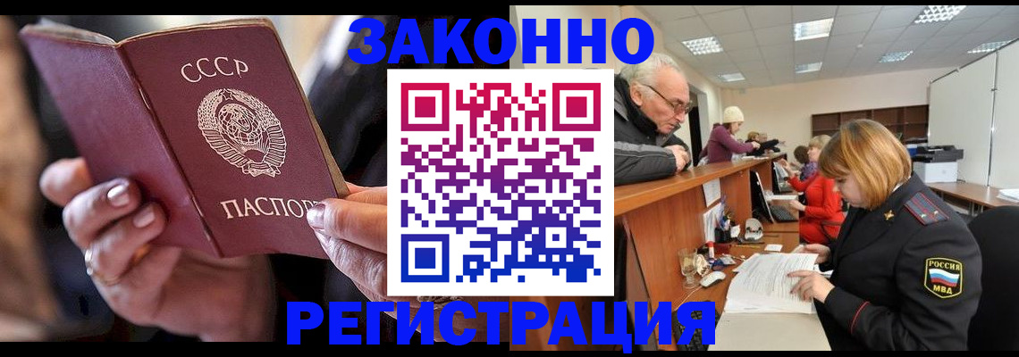 временная регистрация в Истре