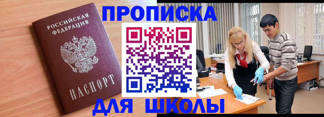 найти адрес прописки в Истре