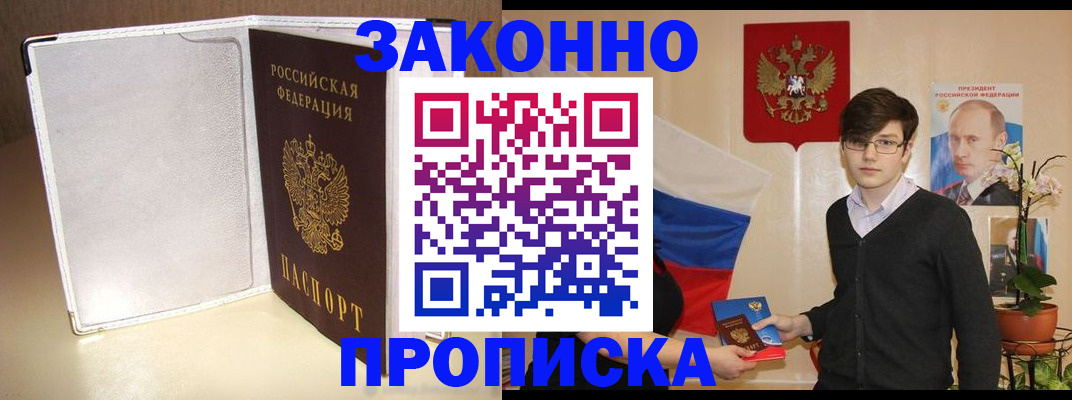временная регистрация поиск в Истре