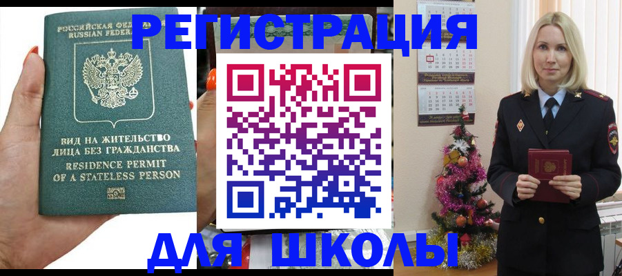 временная регистрация собственник в Истре