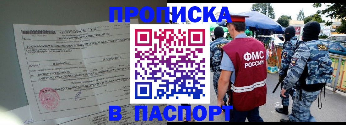 временная регистрация адрес в Истре