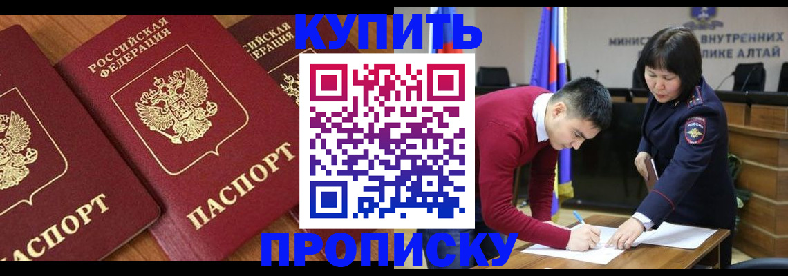 временная прописка в Истре